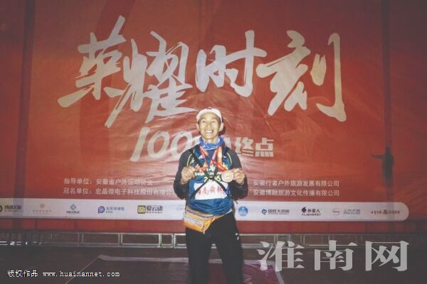 10小时43分钟 淮南古稀老人完赛100公里毅行
