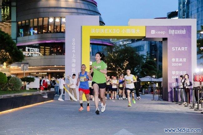 2024上海垂直长跑在上海北外滩白玉兰广场隆重举行